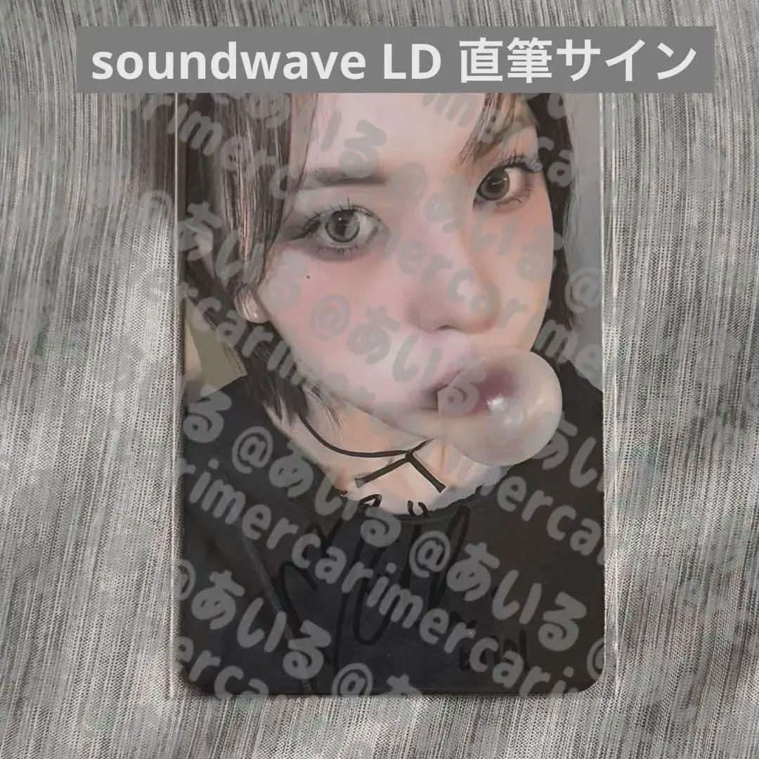 

[Б/У] Коллекционная карточка NMIXX Bay с автографом Soundwave Lakidro