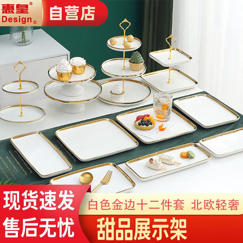 Подставка для десертов