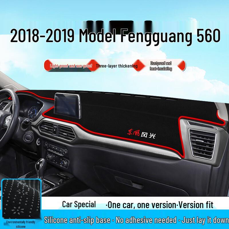 Compatible Anti-Glare and Heat Insulation Dashboard Mat for Dongfeng Fengguang S560