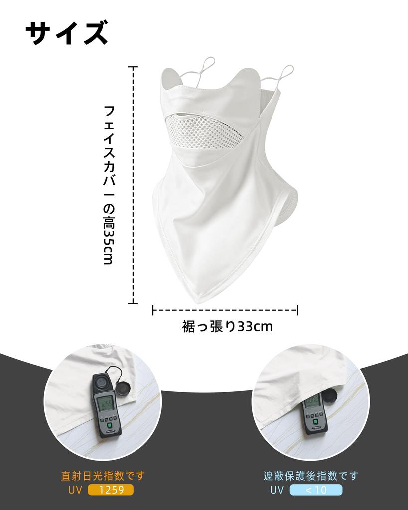 [Heiduomi] Face Cover, UV Protection Mask, No Stuffy Breathing, UPF50+