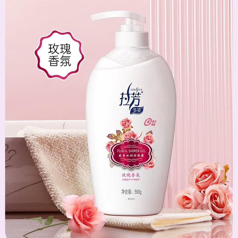 Lafang Hydrating Shower Gel - Lavender Scent Twin Pack