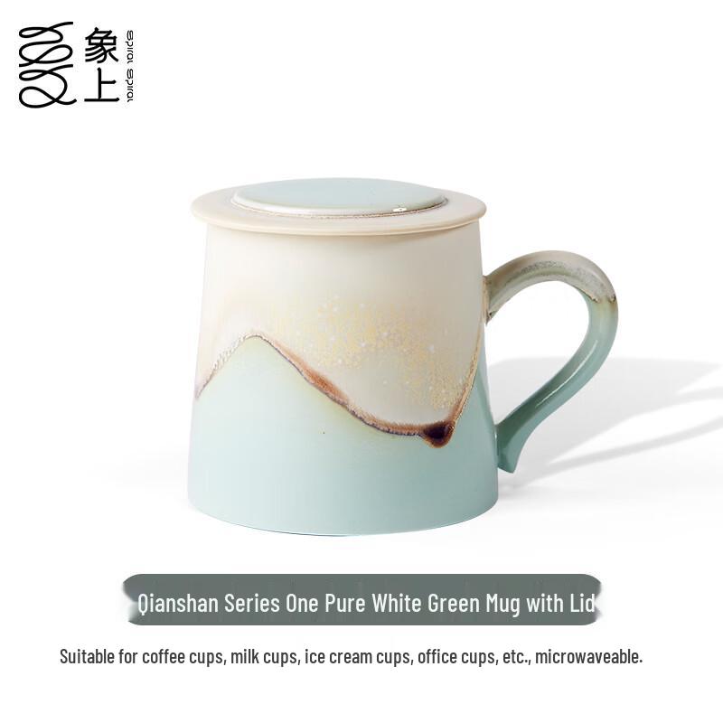 Xiangshang Qianshan Series Ceramic Mug with Lid 330ml