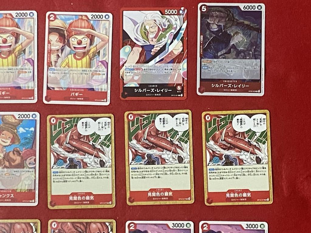 One Piece Card Game Roger Pirates 22-Card Set - Rayleigh, Shanks, Buggy, and More