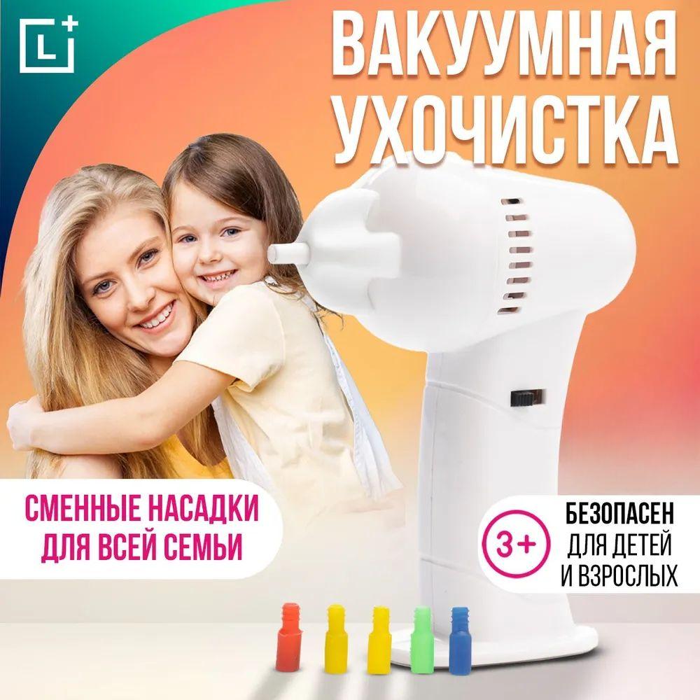 Electric Ear Cleaner, Electric Ear Suction, Ear Cleaning Massage
