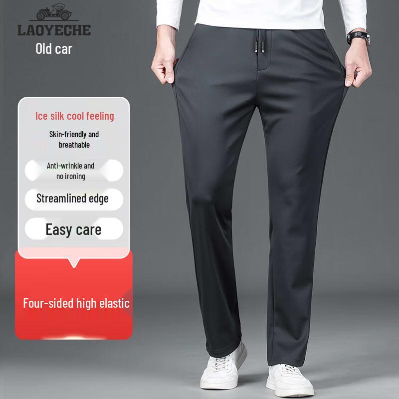 Men's Ice Silk Breathable Straight-Leg Casual Pants