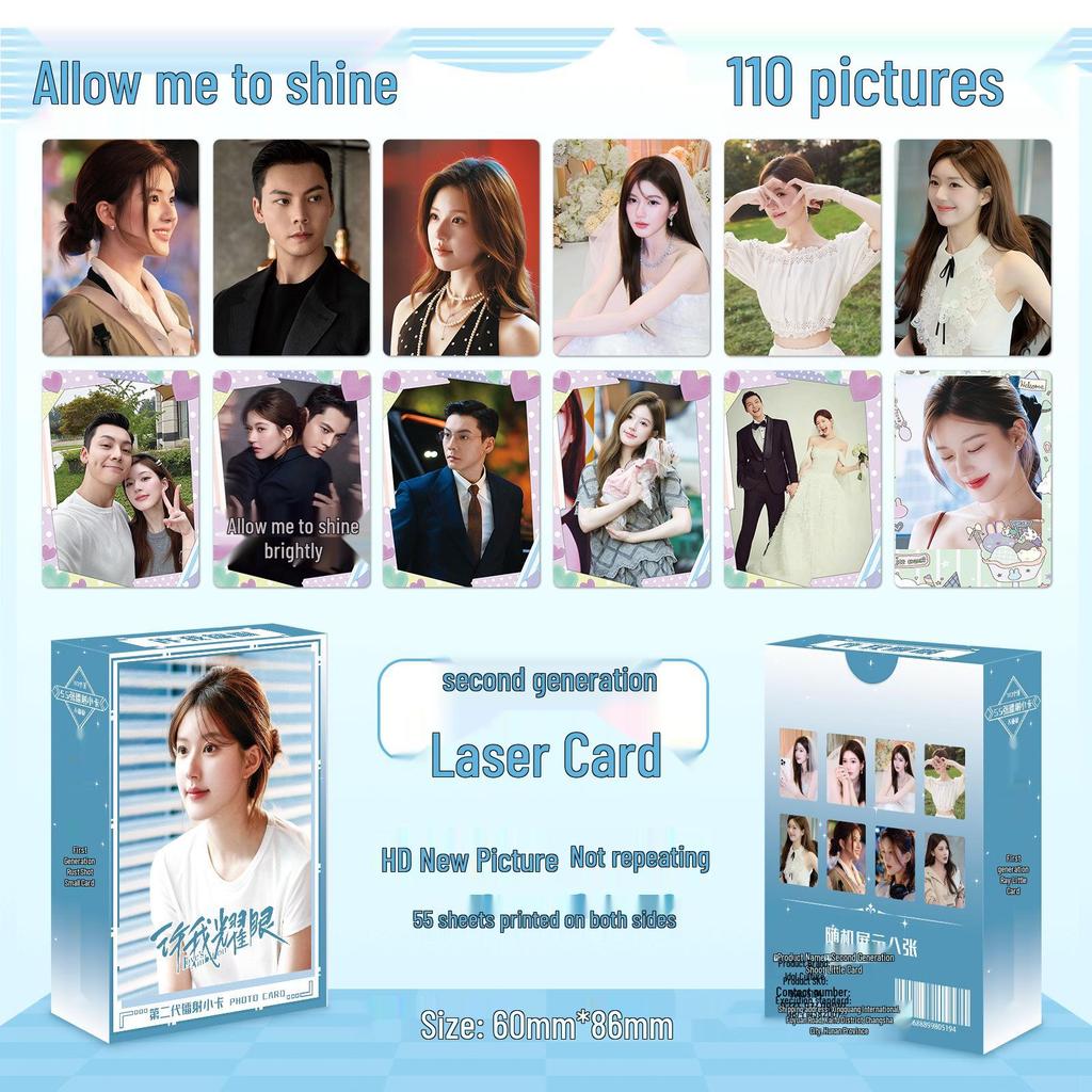 Popular Star Second Gen LOMO Laser Double-Sided Card - Fresh Style