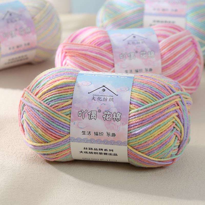 Dyed Combed Milk Cotton Yarn,50g Knitted Yarn,DIY Woven Doll Scarf,Carpet Crochet Thread,Skin Friendly Wool Material Chunky Yarn