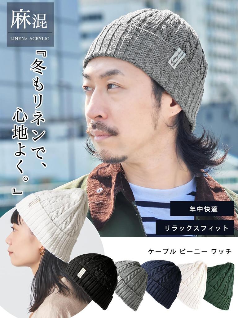 CHARM FUROFU Cable Knit Hat Simple Beanie Watch Linen Hat [Casual Box] [Free Size/Green] Autumn/Winter