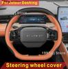 Leather Car Steering Wheel Cover For Jetour Dashing 2023-2025 Covers For Covers Auto Interior Jetour Dashing Accessories 2025