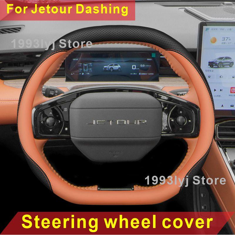 Leather Car Steering Wheel Cover For Jetour Dashing 2023-2025 Covers For Covers Auto interior jetour dashing Accessories 2025