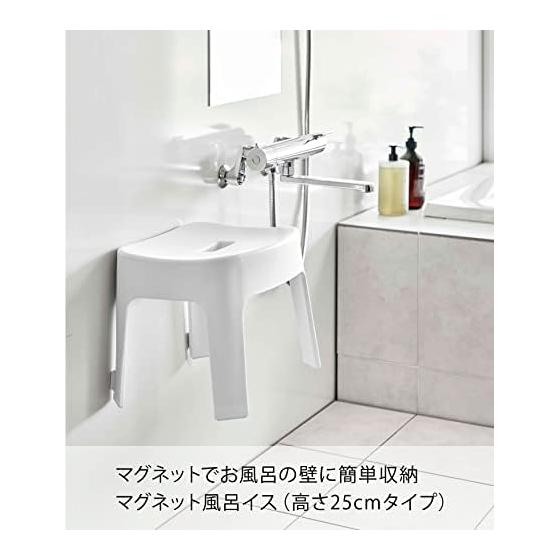 Yamazaki Jitsugyo Magnetic Bath Chair SH25 White Approx. W33 X D26.5 X H25.5cm (Seat: Approx. H25cm) Tower 6925 + Magnet & Hook Hot Pot