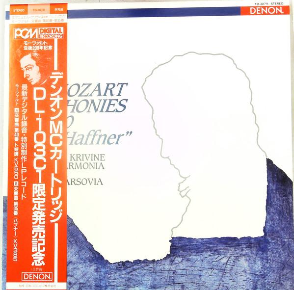 

LP Record EMMANUEL KRIVINE PHILHARMONIA ORCH W. A. Mozart Symphonies Nos. 40 N TD3079PROMO DENON 1991 Japan Obi Classical Used