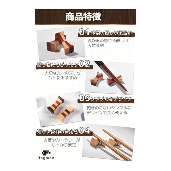 Fogman Chopstick Rests - Cute & Stylish Wooden Chopstick Holders, Japanese Style Cutlery Rest Set of 4, Natural Wood, Versatile for Any Occasion,