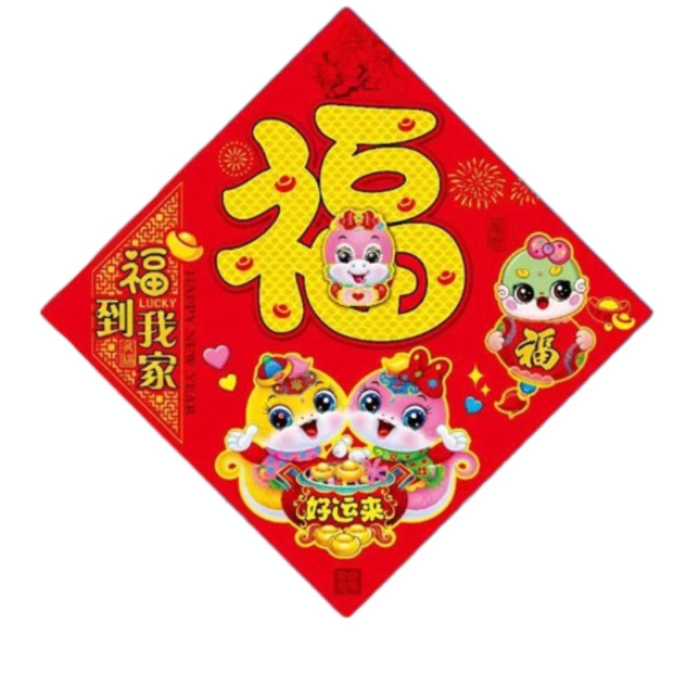 Traditional Chinese New Year Door Sticker Thickened Spring Festival Supplies  New Year's Day