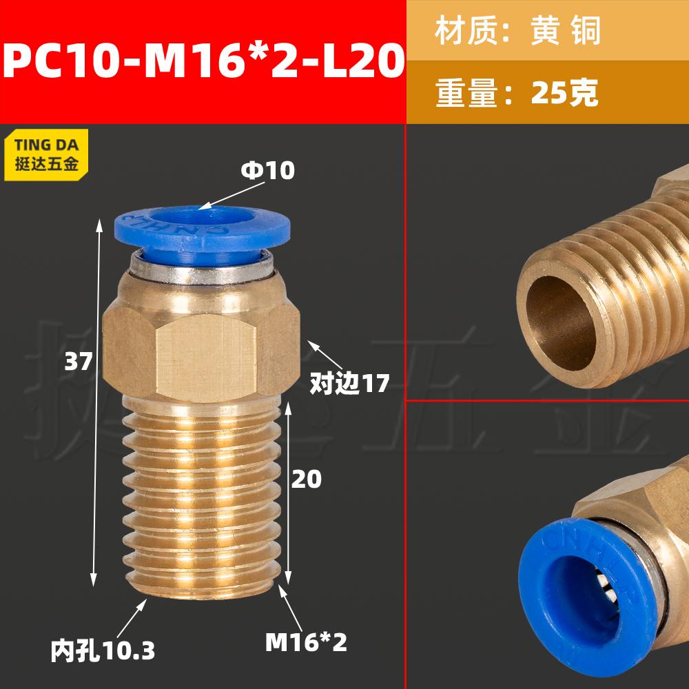 4 6 8 10mm Push in M6-M16 Thread LengthenPipe Fitting Pneumatic Air Joint