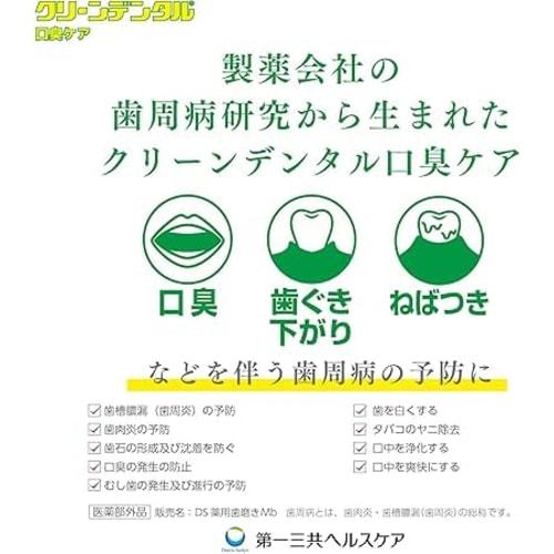 [.co.jp Exclusive] [Bulk Purchase of 2] Clean Dental Bad Breath Care Toothpaste 100g x 2