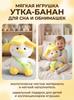 Lovely Banana Duck Plush Toy Stuffed Doll Creative Cute Simulation Stuffed Toy for Baby Sleeping Hugging Plush Toy