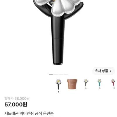 GD Light Stick-sealed New Product