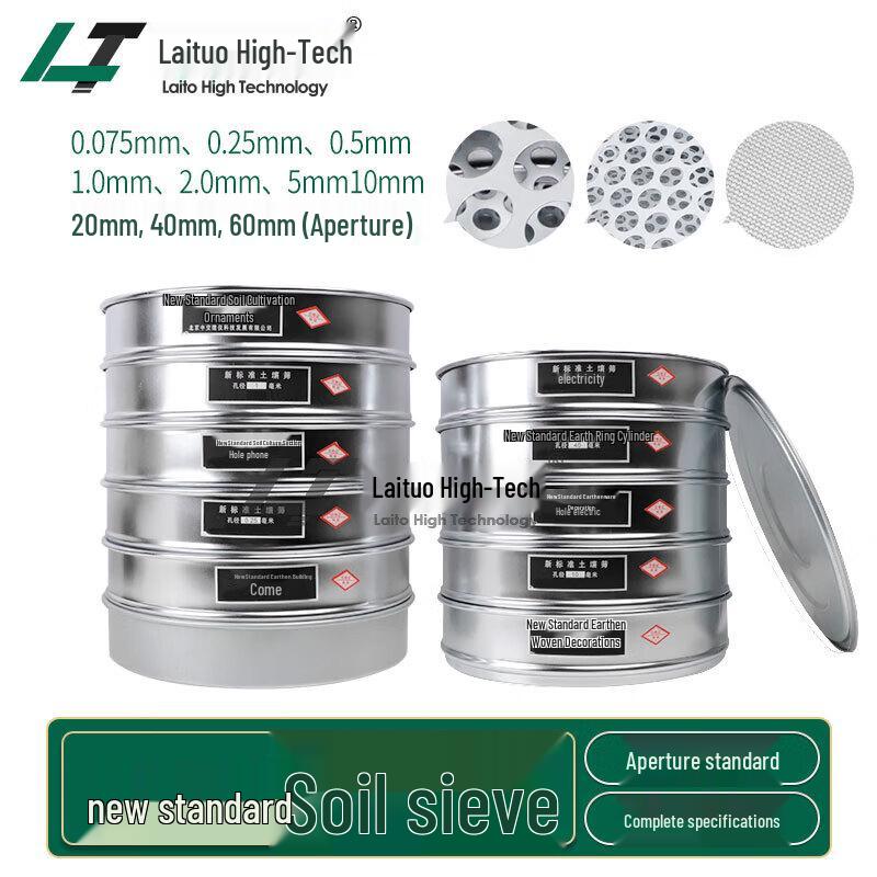 Stainless Steel Soil Analysis Sieve Set (CN version)