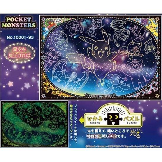 ENSKY Pocket Monster If You Look Up Starry Sky 5173.5cm Jigsaw Puzzle 1000 Pieces 1000T-93 Ages 6