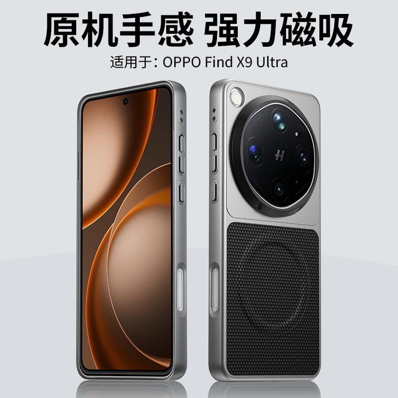 For OPPO Find X9 Ultra Case Magnetic For MagSafe Matte PU Leather Electroplated PC Hard Cover Lightweight Dustproof Bumper