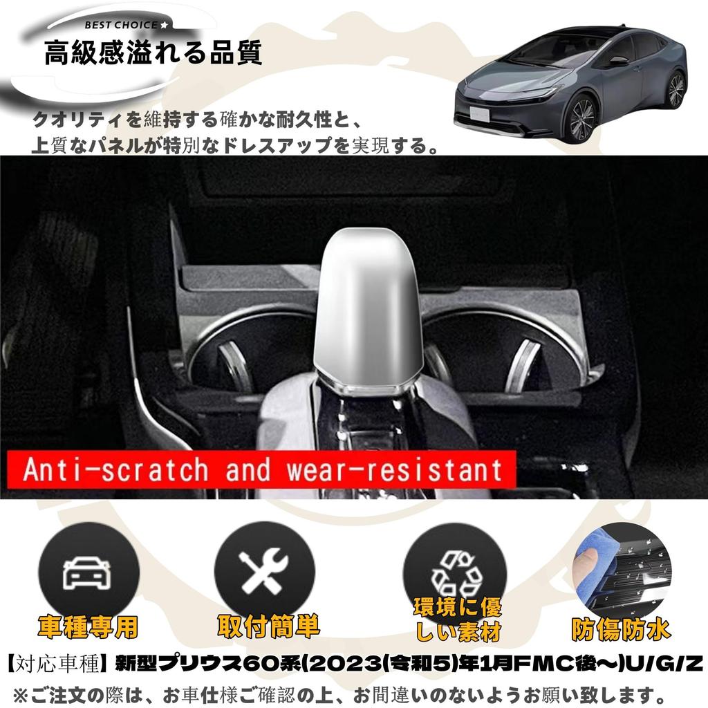 DodoxDIY Applicable New Prius 60 Series Accessories Shift Knob Cover