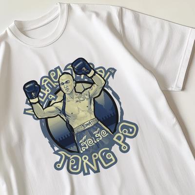 Tong Po Kickboxer Retro Tshirt Shirt 80s 90s Nostalgic Gift For Him and Her