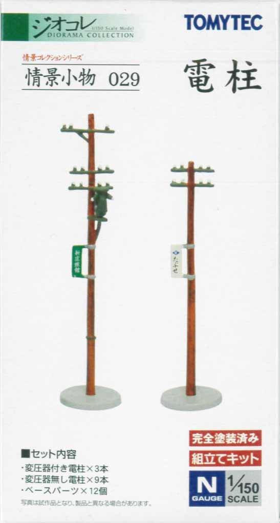 

Tomytec Diorama Collection Scenery Accessories 029 Telegraph Pole Diorama Supplies