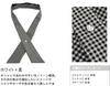 [D+Arts] Cross Tie, Gingham Check Pattern, Silk, Kyoto Nishijin Weave, Monochrome, Made In Japan (White X Black)