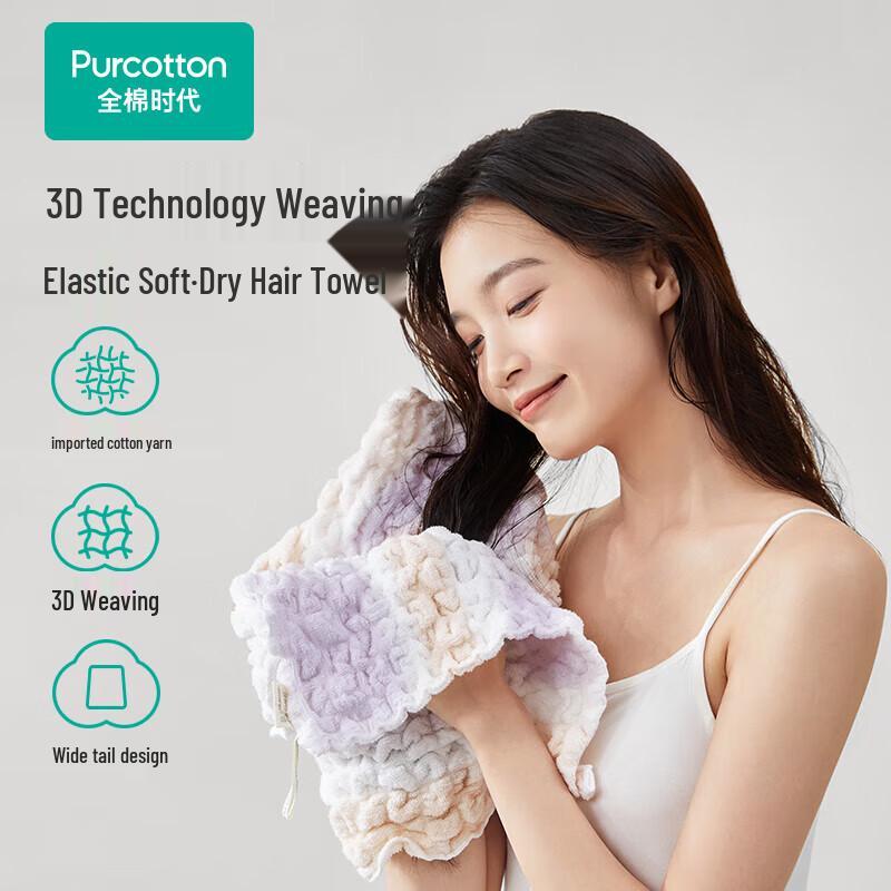 PurCotton Fluffy Absorbent Hair Drying Towel