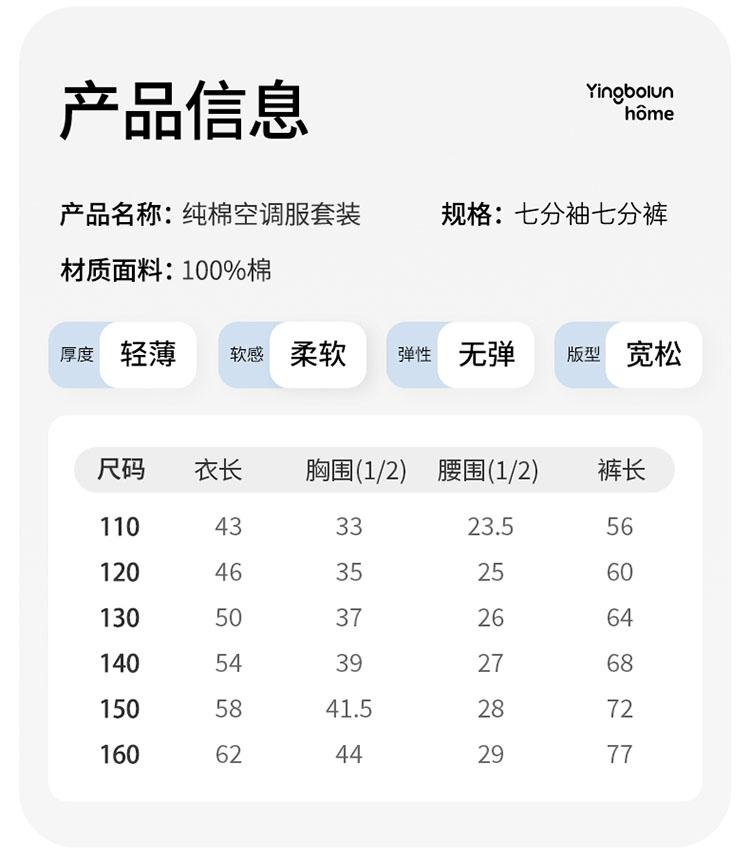 Yingbolun Boys' Pure Cotton Pajama Set - Spring/Summer Thin Air Conditioning Clothes