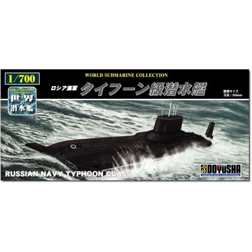 

DOYUSHA 1/700 World Submarine Series No. 19 U.S. Navy Typhoon-class Submarine Plastic Model WSC-19