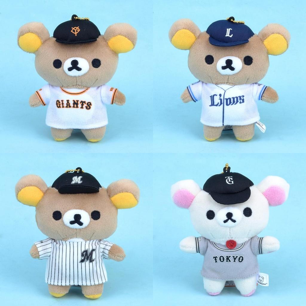 Rilakkuma Toy Plush Keychain Cartoon Animal Stuffed Doll Decoration Kids Gift