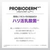 Boh Probioderm Collagen Essence Sunscreen SPF50+ PA++++ 50ml with Niacinamide and Hyaluronic Acid