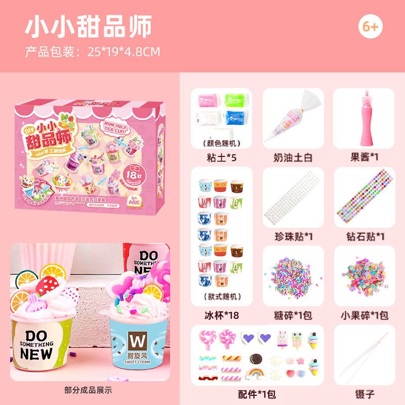 

Little Dessert Division, Симуляционный десертный стаканчик, Стаканчик для мороженого, Детское ручное DIY производство розовый