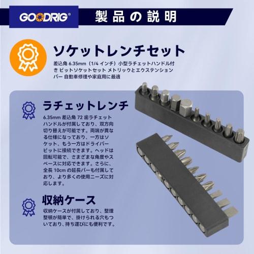GOODRIG 35-Piece Socket Wrench Set with 6.35mm (1/4") Drive, Small Ratchet Handle, Metric and Extension Bars, Ideal for Automotive and Home Use