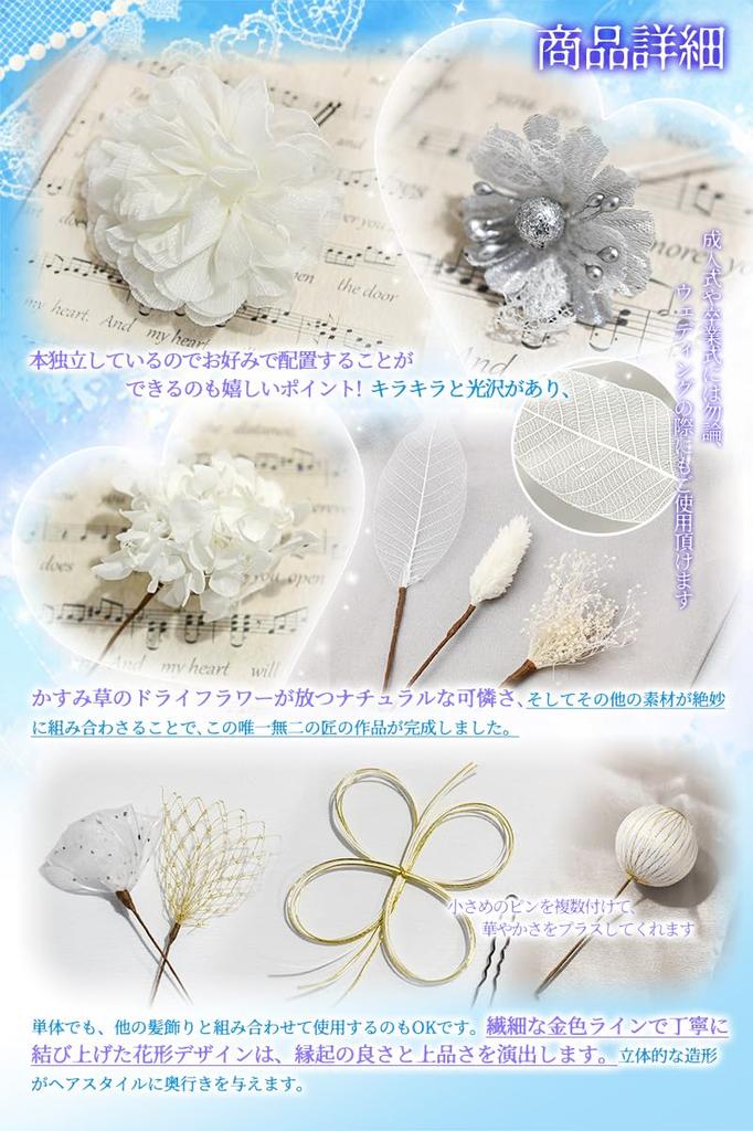 [OTAKUMARKET] Hair Accessory Set for Graduation Ceremony, Hakama, Yukata, Coming-of-Age Ceremony, Furisode, Wedding, Mizuhiki, Artificial Flowers, 3