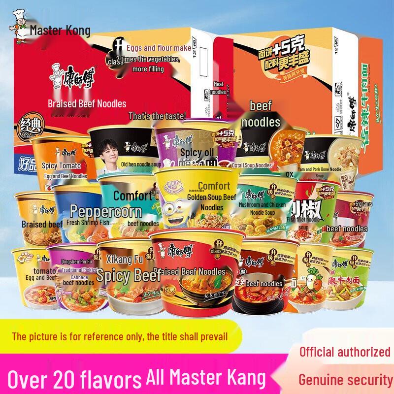 Master Kong Classic Spicy Beef Instant Noodles Bucket