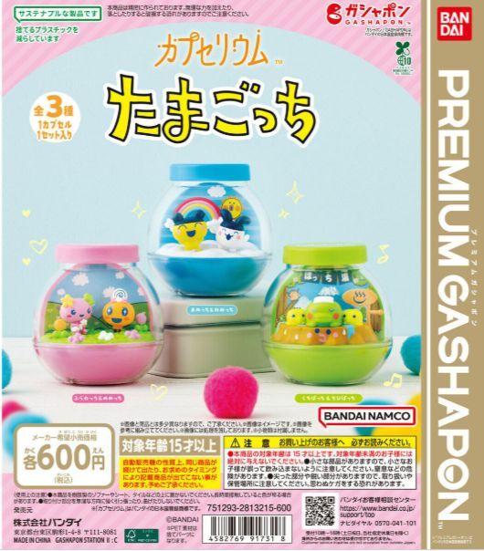 Mametchi Mimitchi Capsuleium Tamagotchi Bandai Gacha &