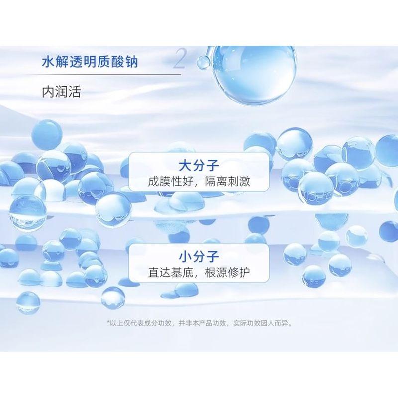 Voolga - Sodium Hyaluronate Repair Solution (Travel Size)