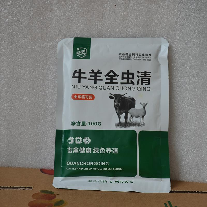 Quick deworming for chickens ducks pets dogs cats cattle and sheep roundworms nematodes and hookworms 4