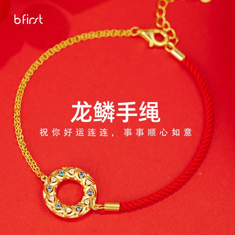 

S925 sterling silver dragon scale bracelet girls high-end red rope jewelry Valentine s Day gift 925 silver