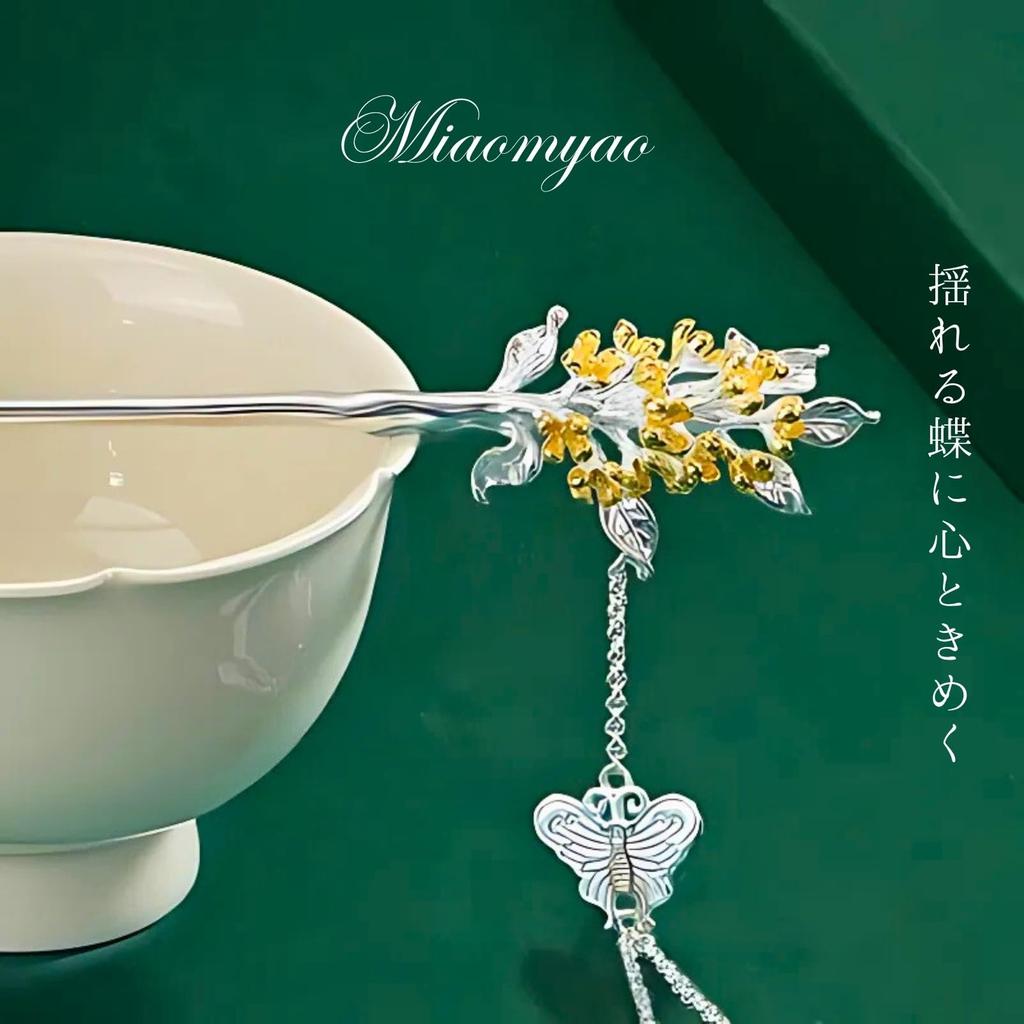 [Miaomyao] Kanzashi (Japanese hair ornament), single piece, for Japanese formal wear, formal kimono, antique style, flower, osmanthus, silver, hair