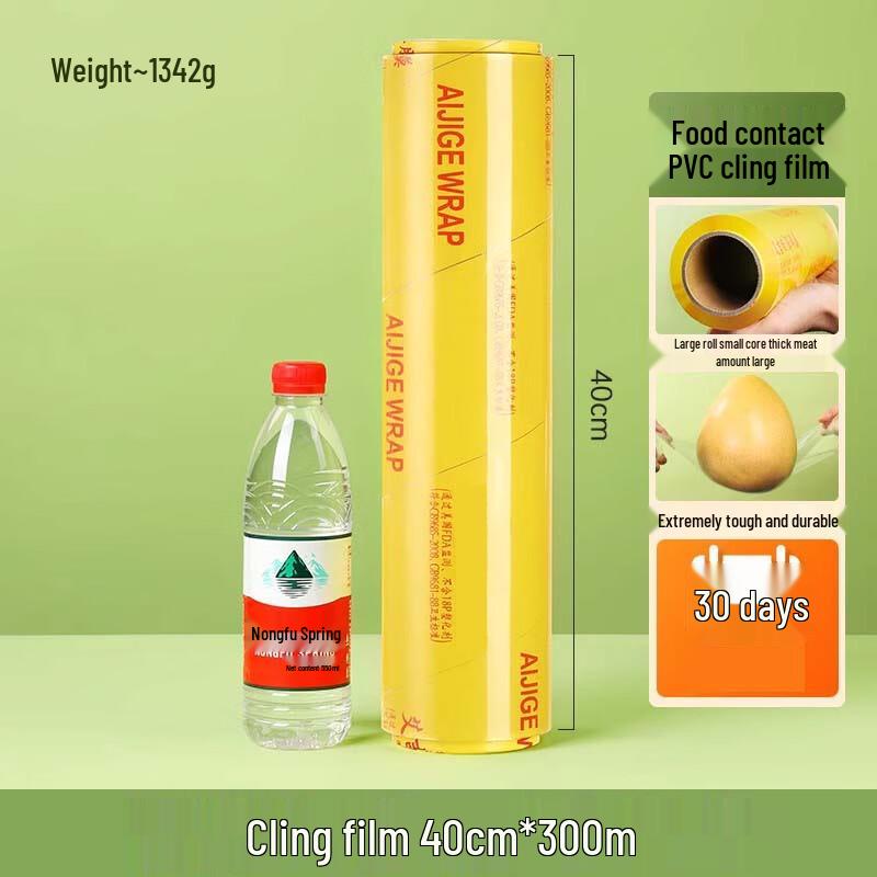 Sheng Bi Lai Food-Grade PVC Cling Film