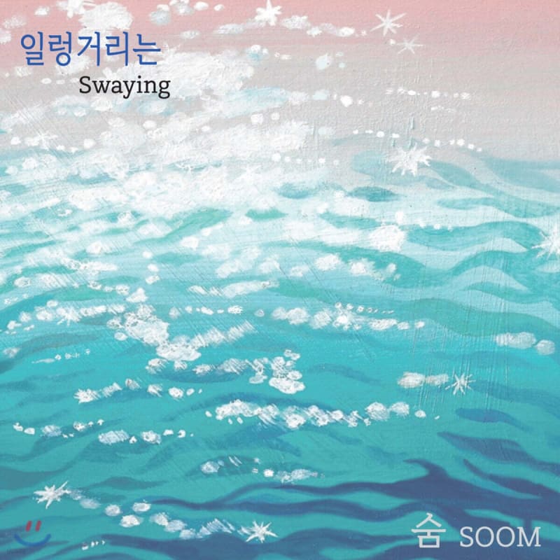 

SOOM - swaying
