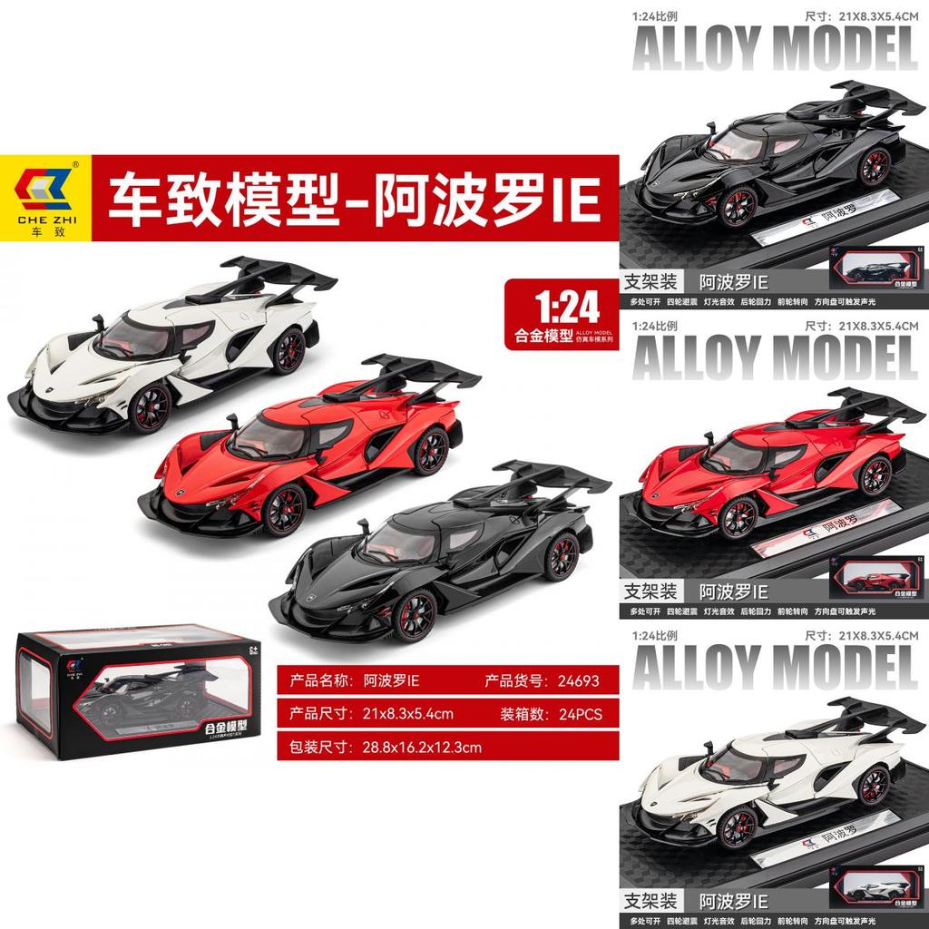 Apollo Ie Model Alloy Supercar With Sound Light And Door Opening For Kids Playroom