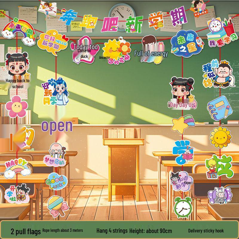 2026 Opening Ceremony Primary School & Kindergarten Decoration Banner
