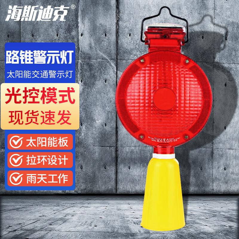 Haistick HKLZ-16 Solar Road Cone Warning Light 38cm High красный