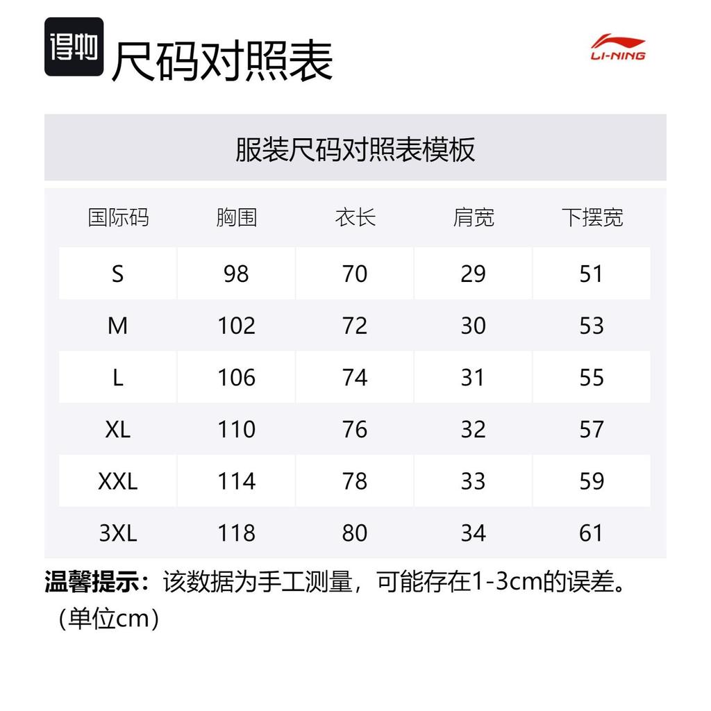 Li Ning Sports Basketball Collection Basketball Jersey Men's AVST077-2