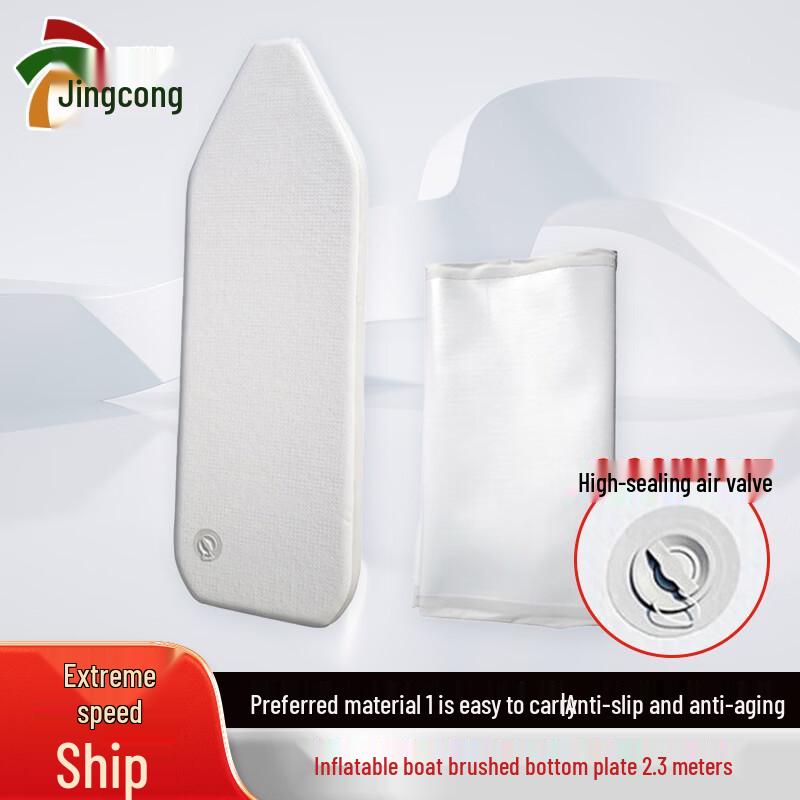 2.3m Inflatable Boat Brushed Floor Panel